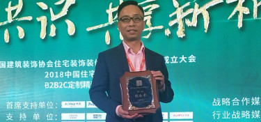 實力認證！恭喜浙江銘品裝飾榮任“中裝協(xié)分會副會長單位”！