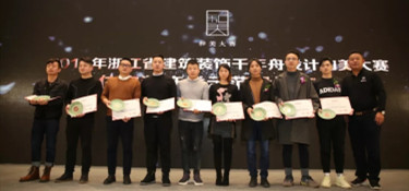 又雙叒叕喜訊！銘品裝飾5套作品斬獲“和美大賽”作品獎(jiǎng)！