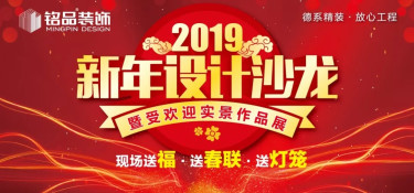 大贊！這有一場設(shè)計沙龍活動送福字！送春聯(lián)！送燈籠！精彩不停