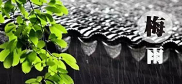 杭州裝修房子可以在梅雨季節(jié)裝修嗎？