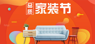 杭州什么時候裝修有活動？