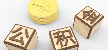 杭州裝修房屋可以用住房公積金貸款嗎？