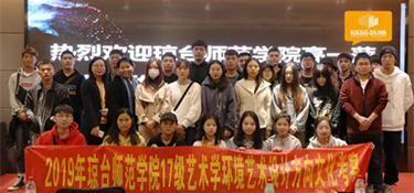 瓊臺師范學(xué)院室內(nèi)設(shè)計專業(yè)學(xué)生來銘品參觀學(xué)習(xí)