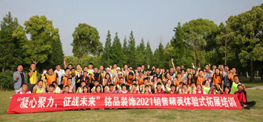 凝心聚力·征戰(zhàn)未來，2021銘品裝飾營銷精英戶外拓展圓滿收官!