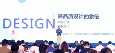 銘品裝飾董事長(zhǎng)張一良先生，受邀在中國(guó)紅鼎創(chuàng)新大賽上發(fā)表會(huì)長(zhǎng)點(diǎn)評(píng)！