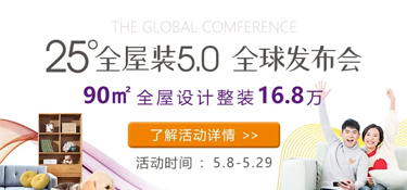 倒計時1天，銘品裝飾全屋裝5.0盛典，一站式裝修體驗，就等你來！