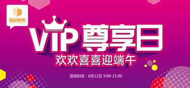 端午“粽”頭戲 | 銘品老客戶VIP尊享日，來萬方展廳一起包粽子過端午吧！