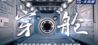 揭秘：神舟十二號航天員入駐核心艙，我們都想錯了，原來“太空之家”的日常是這樣的