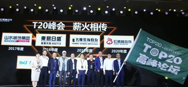 @所有人 重磅通知！2021家裝兩會相約杭州，銘品裝飾出任承辦單位！