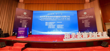 重磅通知！《浙江省家庭居室裝飾裝修施工合同(示范文本）》、《家庭居室裝飾裝修服務規(guī)范》重磅發(fā)行，家裝行業(yè)再升級！