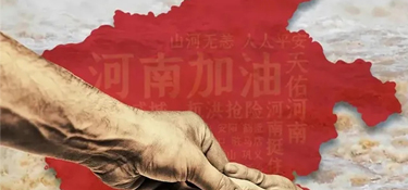 洪災無情，銘品有愛 | 公司開展河南籍員工慰問活動，送去關懷