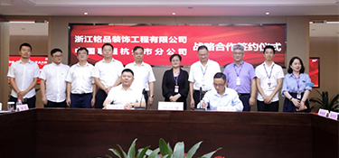 【銘記品質(zhì)，聯(lián)通未來】中國聯(lián)通與銘品裝飾戰(zhàn)略簽約合作，共同推動數(shù)字家庭及智慧家居發(fā)展！