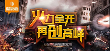 銘品裝飾2021年第四季度啟動(dòng)大會(huì)圓滿成功