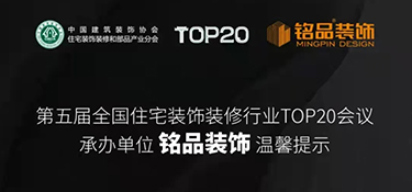 T20峰會(huì)19日開幕｜一文速覽T20家裝峰會(huì)是什么，你想知道的都在這里！