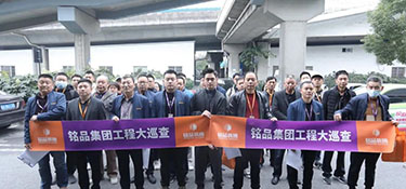 銘品裝飾11月工地大巡查，20年堅(jiān)守初心，只為放心品質(zhì)！