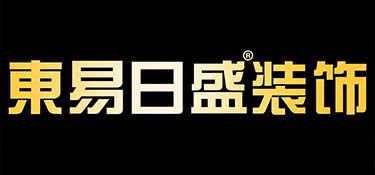 東易日盛家裝是不是很貴？東易日盛裝修報價明細(xì)