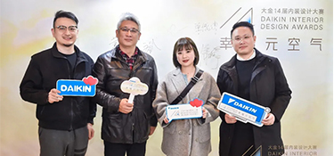 喜訊丨銘品裝飾代表作品榮獲第十四屆內(nèi)裝設(shè)計(jì)大賽“美宅設(shè)計(jì)獎(jiǎng)”！