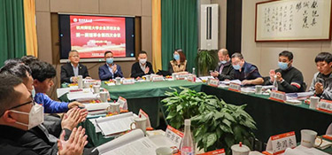 熱烈祝賀丨杭州師范大學企業(yè)界校友會理事會一屆四次會議于銘品裝飾隆重召開！