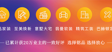 多家媒體報道！銘品裝飾成為2022年杭州亞運會官方裝修服務供應商！