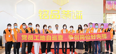 銘品裝飾4月黨員先鋒工地大巡查，打造放心工程，追求放心品質(zhì)！