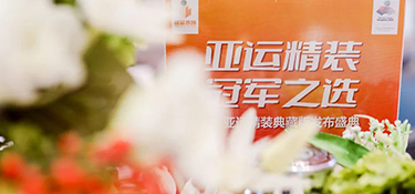 冠軍蒞臨 為新美學整裝代言 | 在銘品裝飾 · 萬方云廳體驗亞運級品質(zhì)家裝服務~