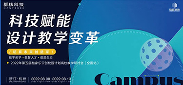 科技賦能設(shè)計(jì) | 以創(chuàng)新為核心，共筑特色人才教研培育平臺(tái)，引領(lǐng)行業(yè)新發(fā)展！