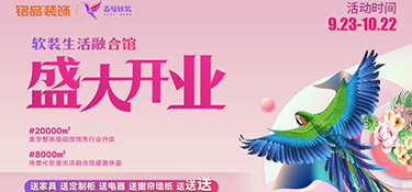 @全城家裝粉絲，還在為秋冬季裝修煩惱？看完這篇攻略就夠了，超省超劃算！