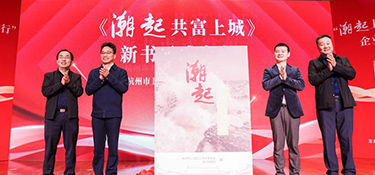 潮起上城 助力共同富裕 | 讓我們一起實現(xiàn)美好家的夢想！