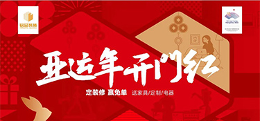 銘品裝飾@全城家裝業(yè)主，倒計時4天！這一波春季鉅惠羊毛你還不來薅嗎！
