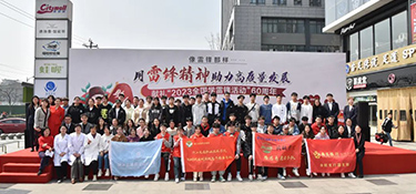 學(xué)習(xí)雷鋒精神！銘品裝飾助力新時代高質(zhì)量發(fā)展！