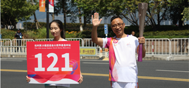 亞運火炬手張一良：121，邁開步子，向前走！