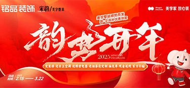 銘品韻勢(shì)開(kāi)年，鉅惠風(fēng)暴！國(guó)·企雙補(bǔ)優(yōu)惠到家~