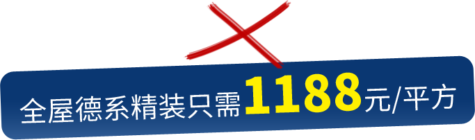 杭州老房翻新，60天換新，全屋德系精裝只需1199元/平