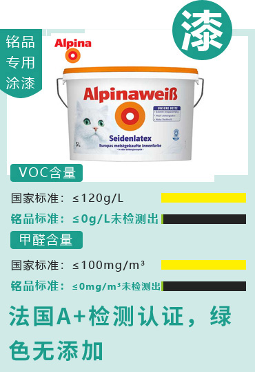 法國A+檢測認(rèn)證，綠色無添加