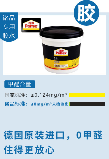 德國原裝進口，0甲醛住得更放心