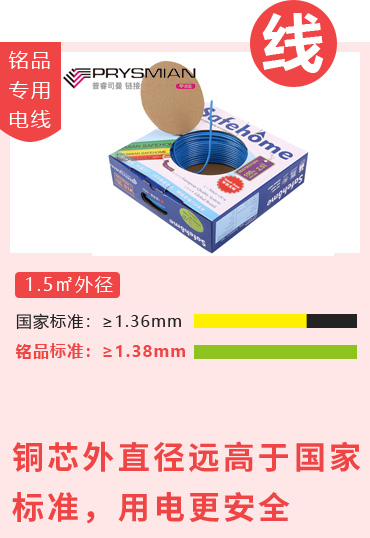 銅芯外直徑遠高于國家標(biāo)準(zhǔn)，用電更安全
