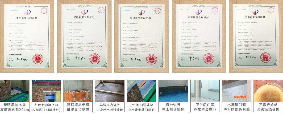 銘品裝飾老房翻新89項專利認(rèn)證，多項創(chuàng)新工藝
