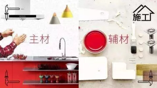 主材、輔材