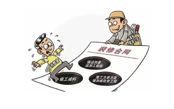 杭州裝修公司常用的坑人套路有哪些？