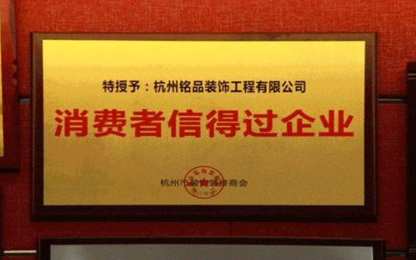 杭州最好的裝修公司是哪個？