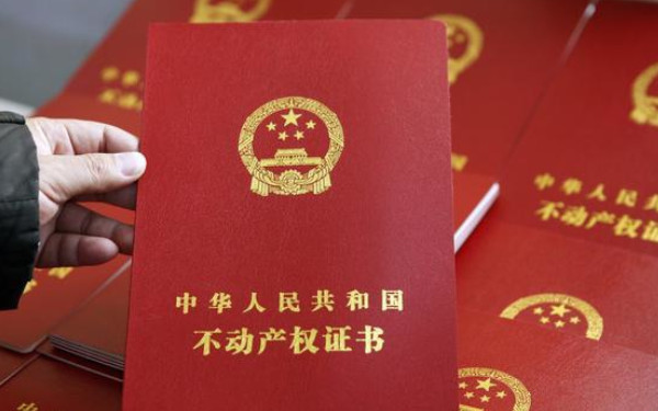杭州房產(chǎn)證在哪里辦？具體流程與材料是什么？