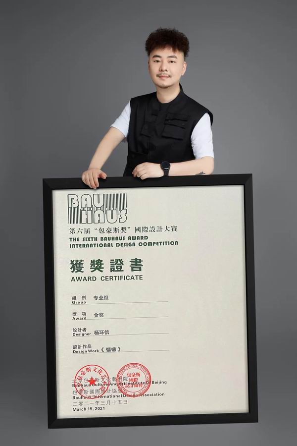 銘品最新榮譽(yù)|第六屆“包豪斯國(guó)際設(shè)計(jì)大賽”，銘品裝飾作品《慵懶》榮膺金獎(jiǎng)
