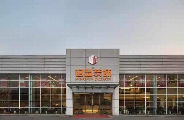 銘品最新榮譽(yù)|第六屆“包豪斯國(guó)際設(shè)計(jì)大賽”，銘品裝飾作品《慵懶》榮膺金獎(jiǎng)