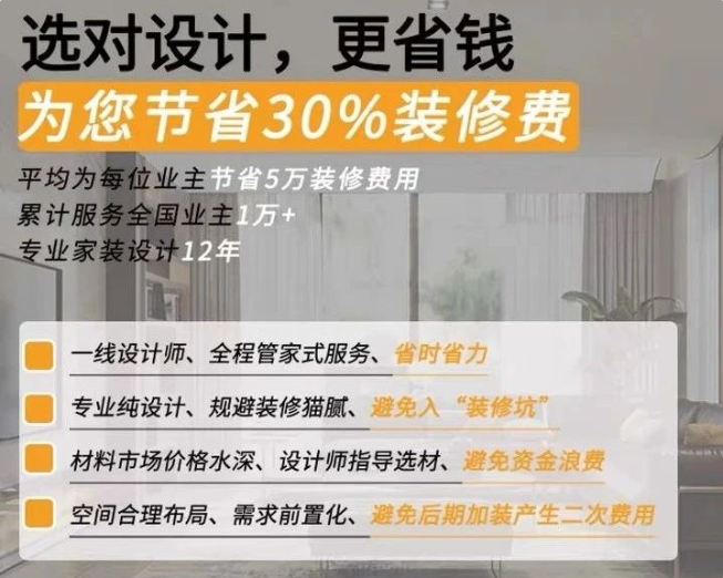 選對(duì)裝修公司，更省錢(qián)