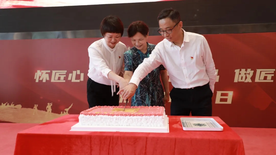 廖原主席、裘江宇副主任、張一良董事長(zhǎng)共切蛋糕
