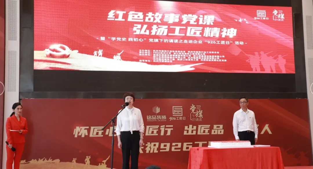 杭州市建筑行業(yè)協(xié)會(huì)黨總支書(shū)記、工會(huì)聯(lián)合會(huì)主席廖原致辭