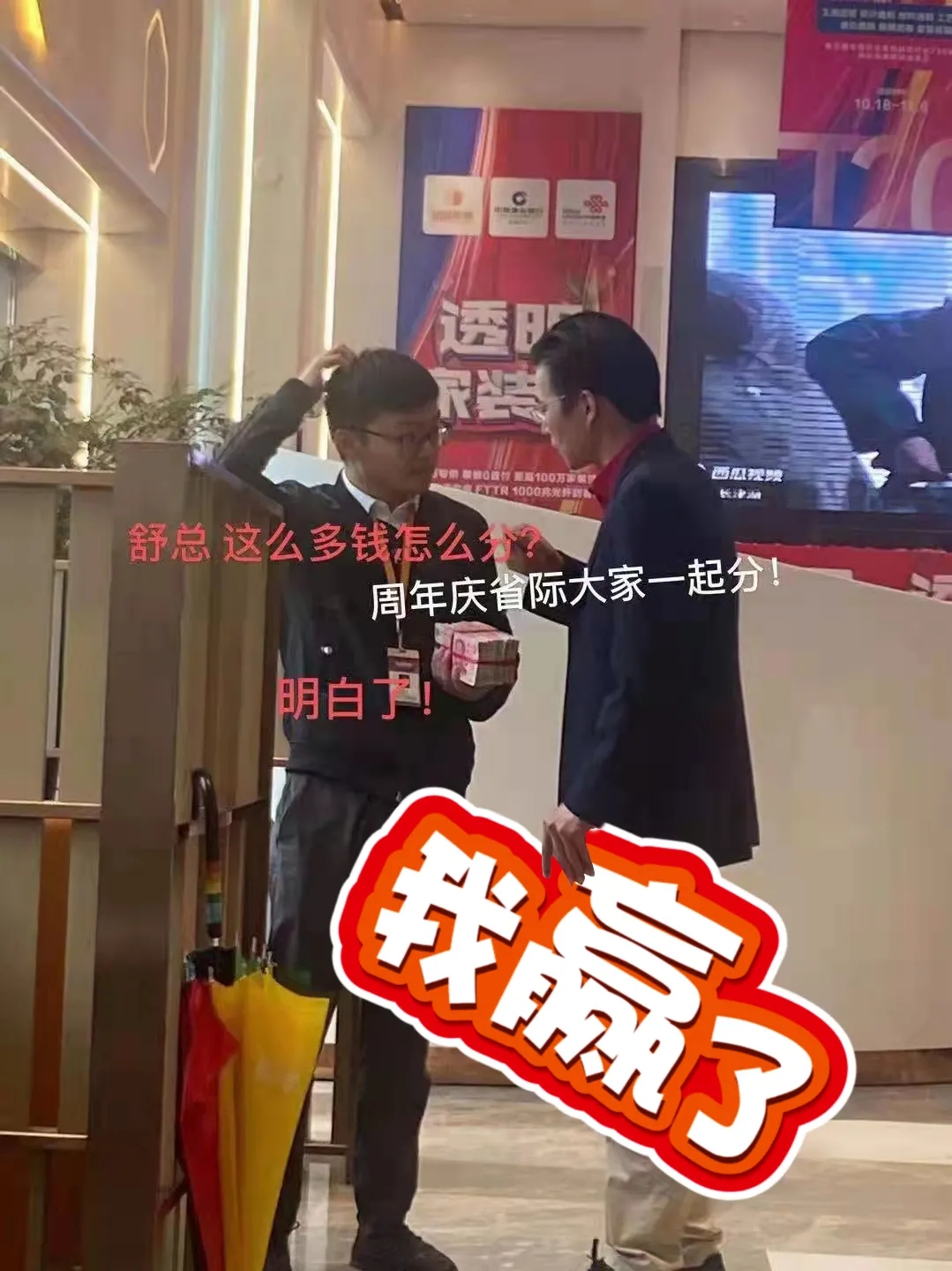 杭州裝修公司銘品裝飾省際區(qū)勝利告捷，贏得豐厚獎金