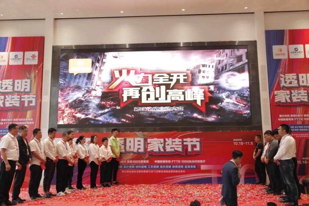 杭州裝修公司銘品裝飾，三季度輸贏已揭曉，四季度我們再戰(zhàn)！