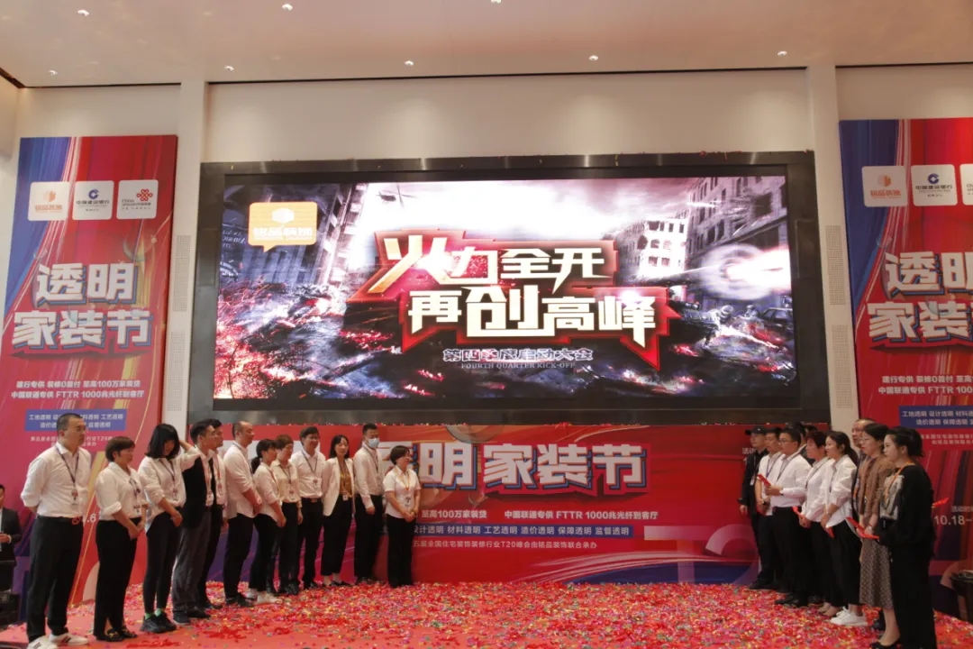 杭州裝修公司銘品裝飾，三季度輸贏已揭曉，四季度我們再戰(zhàn)！