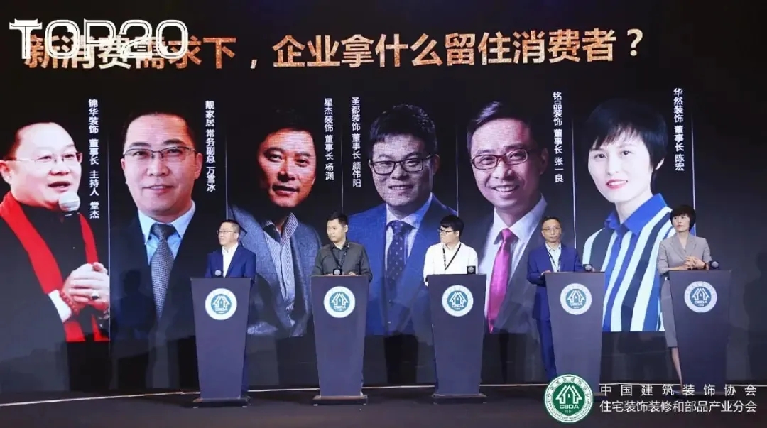 2020    第四屆T20家裝峰會(huì)